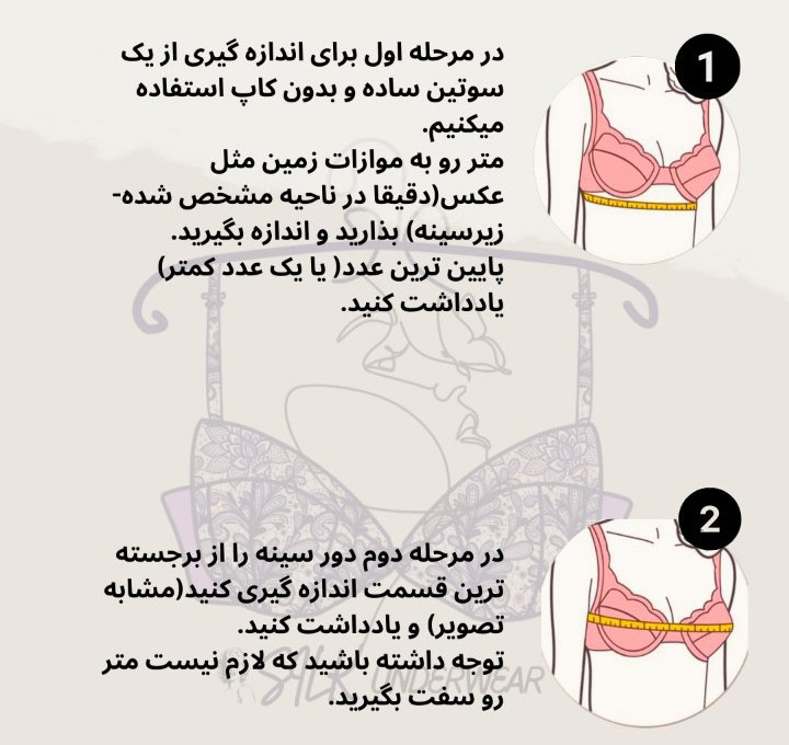 <h1 style="font-size:25px; font-weight:500; line-height:1.7;">راهنمای انتخاب سایز مناسب لباس زیر زنانه بر اساس فرم بدن</h1>