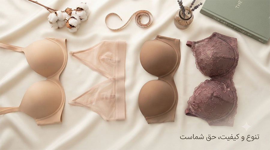 <h1 style="font-size:25px; font-weight:500; line-height:1.7;">راهنمای جامع انواع سوتین؛ معرفی 12 تا پرکاربردترین مدل‌ها</h1>