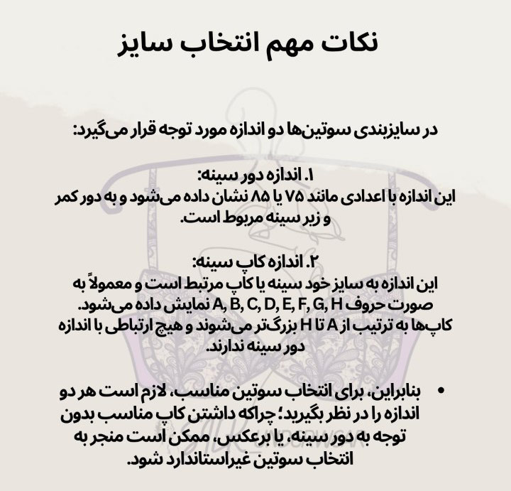 <h2 style="font-size:25px; margin: 0; text-align:right; color:#444; line-height:1.7;">مزایا و معایب انتخاب درست یا اشتباه سایز</h2>